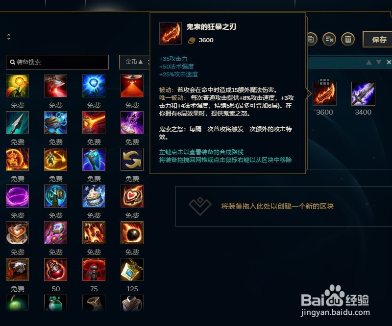 LOL英雄联盟S8赛季深渊巨口克格莫出装攻略