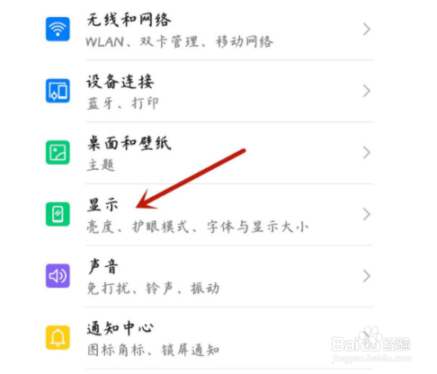 如何开启华为手机简易模式