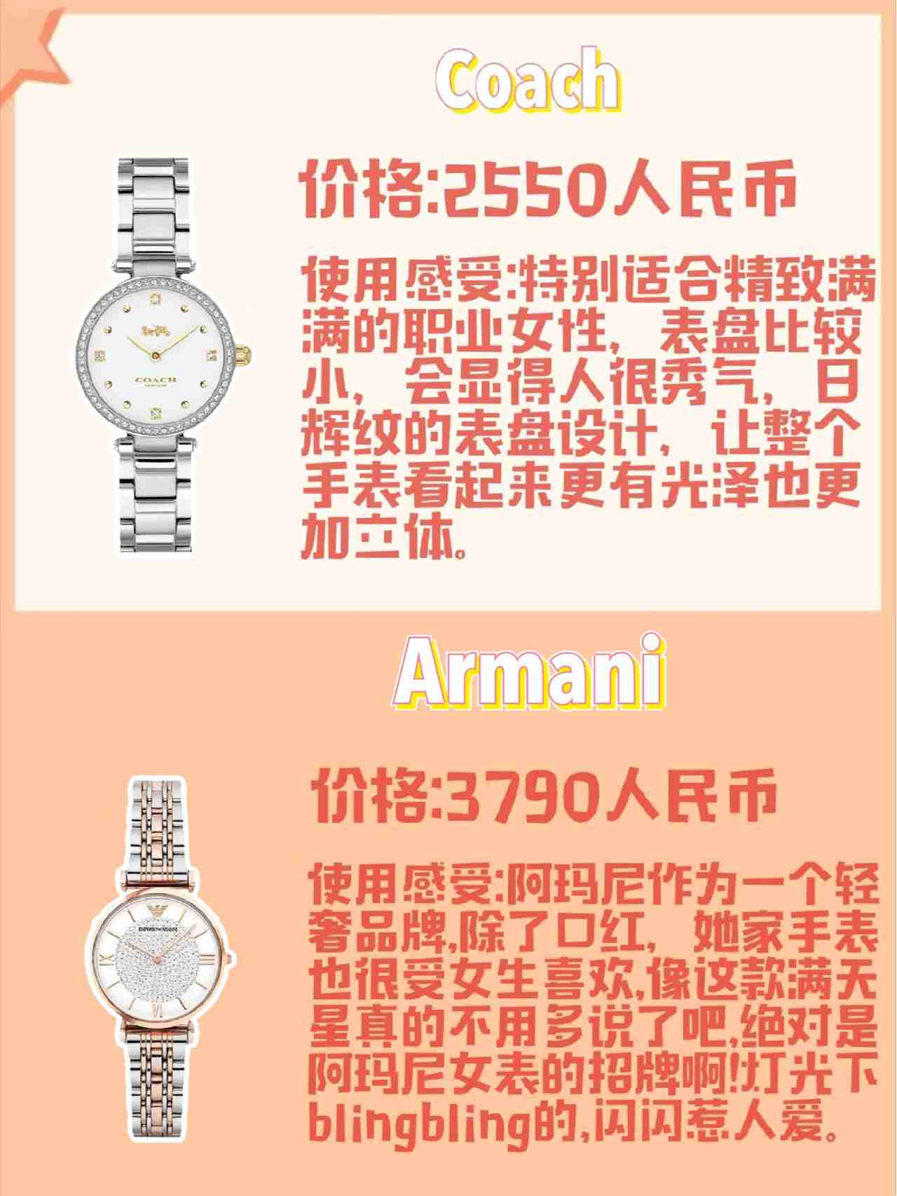职场必备单品—如何挑选彰显魅力的女表