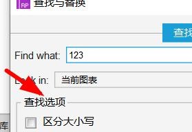 AxureRP如何快速查找内容