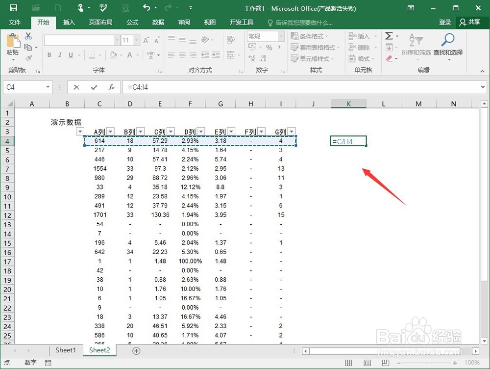使用Excel隔行选取的3种小技巧