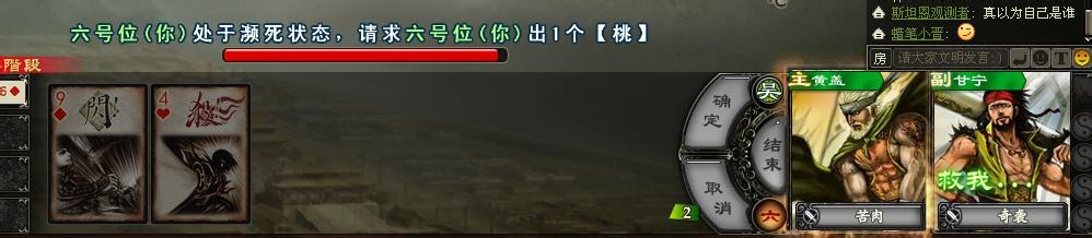 三国杀国战武将组合：[22]