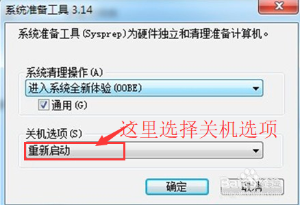 windows7纯净版系统克隆