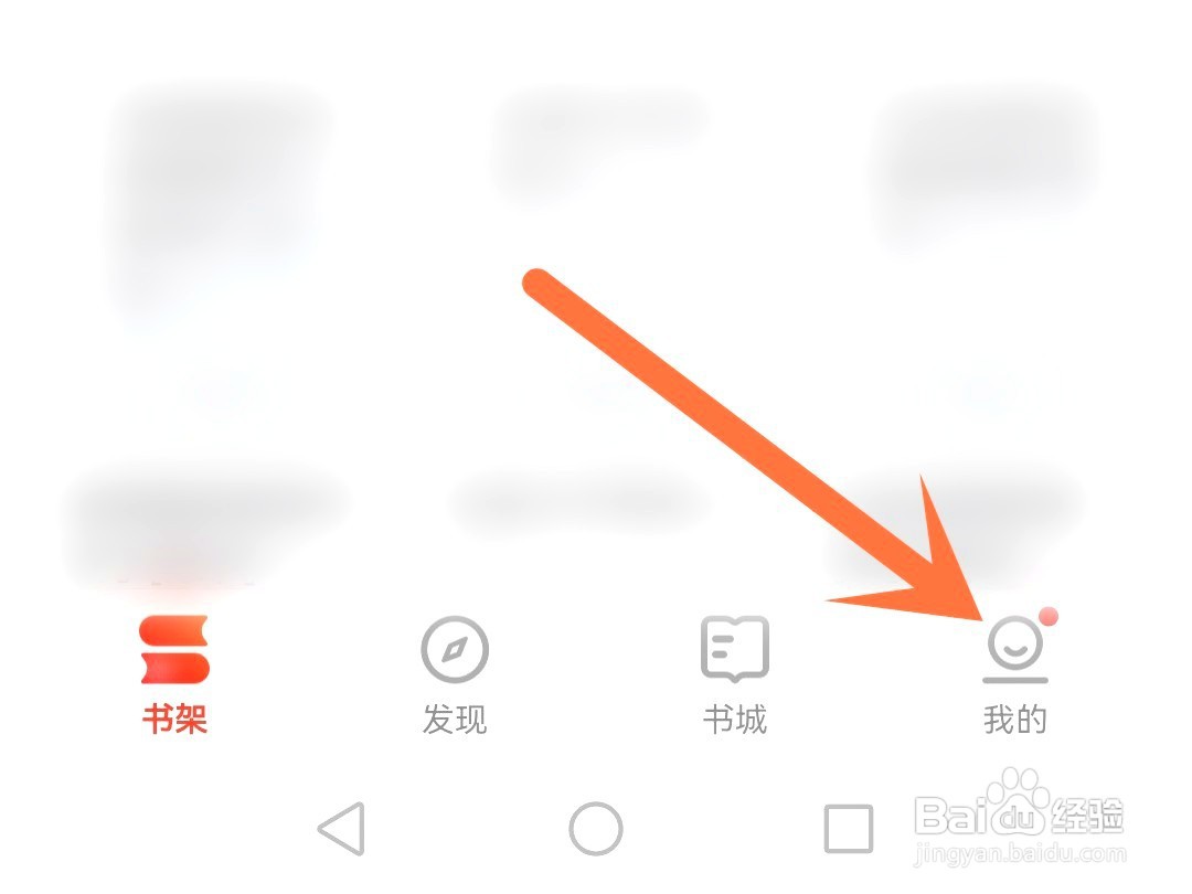 掌阅如何关闭顶部和底部的信息区
