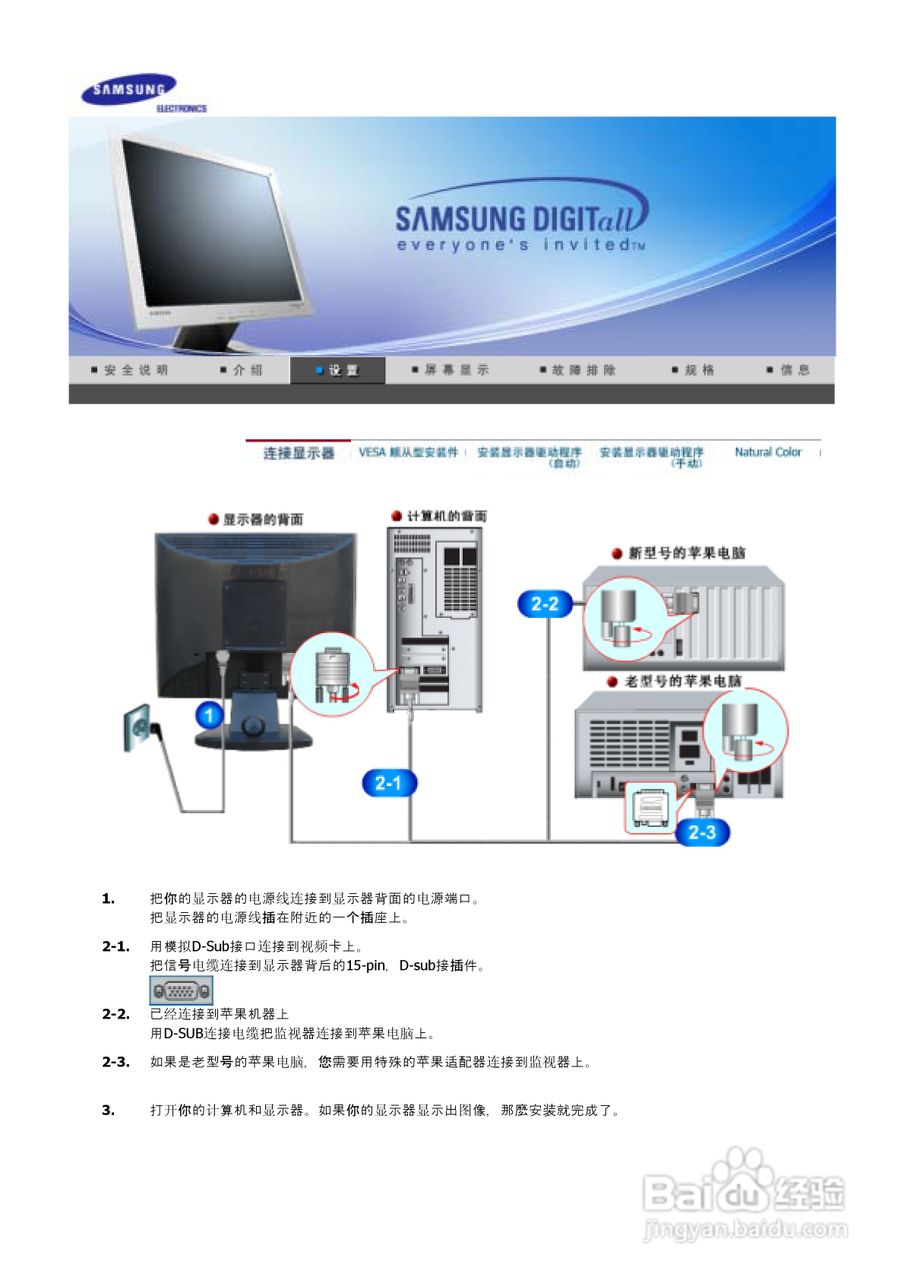 三星510M液晶显示器使用说明书:[2]