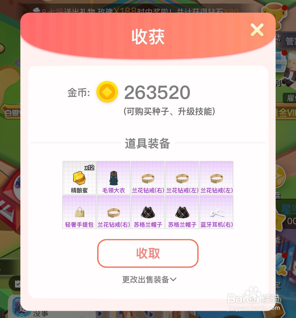 派派中，怎样才能获得更多的金币