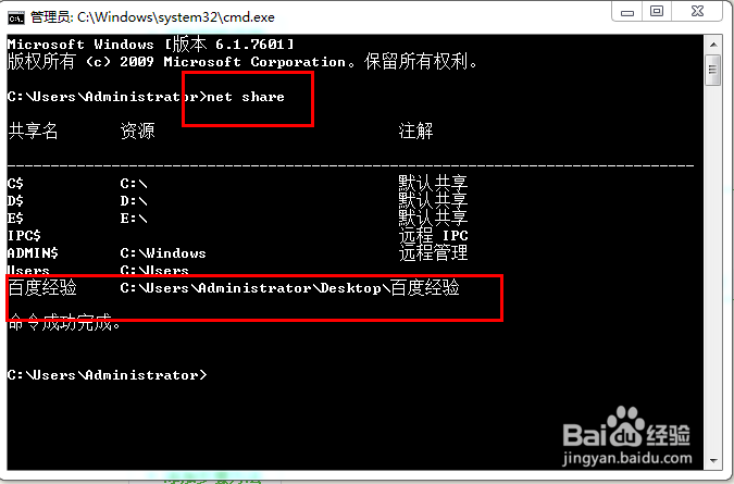 win7局域网文件共享怎么设置