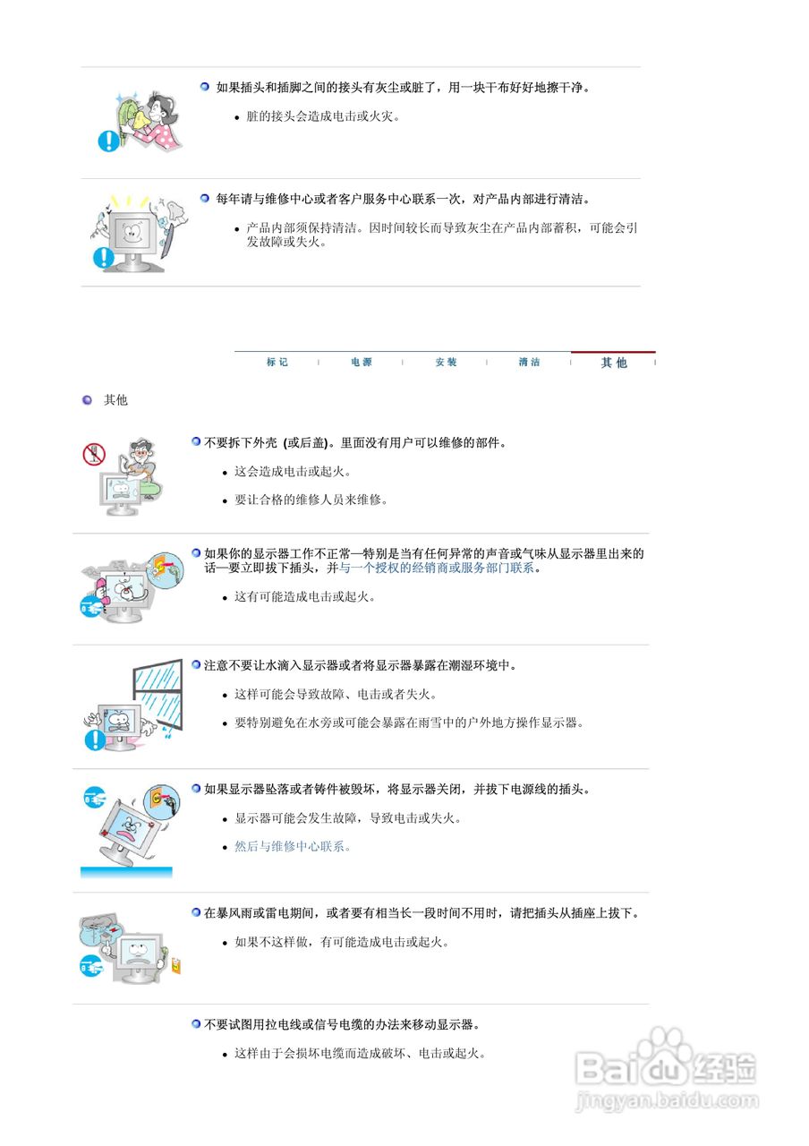 三星730B液晶显示器使用说明书:[1]
