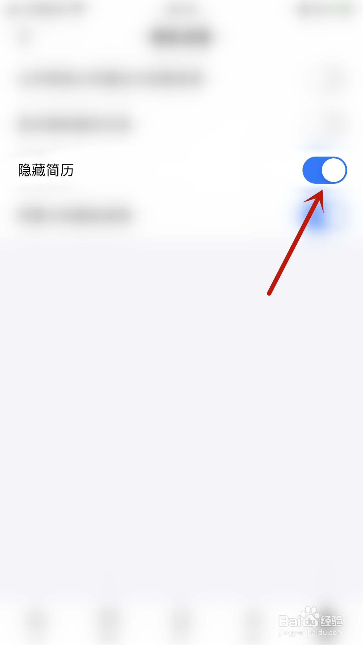 怎么停用力扣隐藏简历