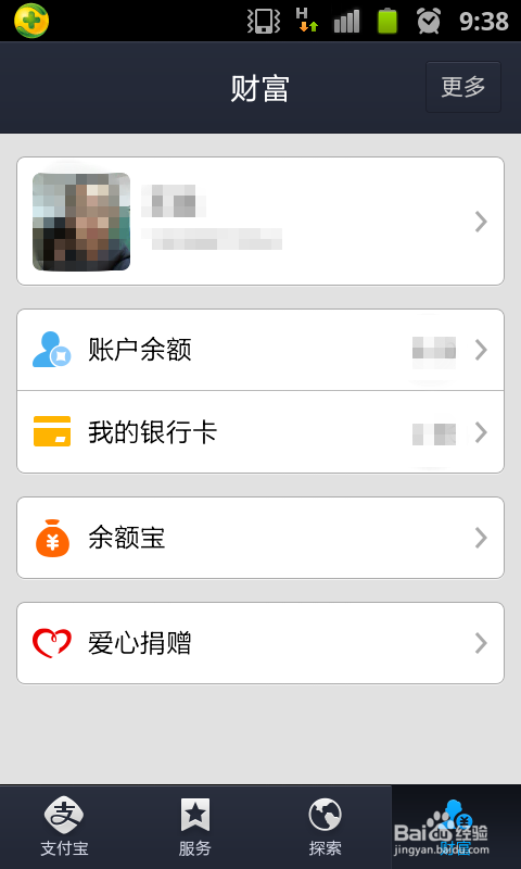 手机支付宝怎么添加银行卡,添加银行卡方法