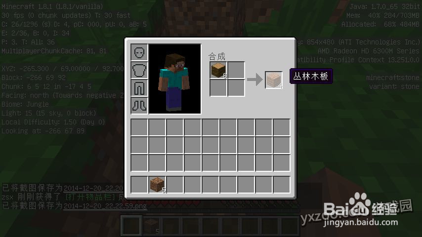 我的世界第一天攻略