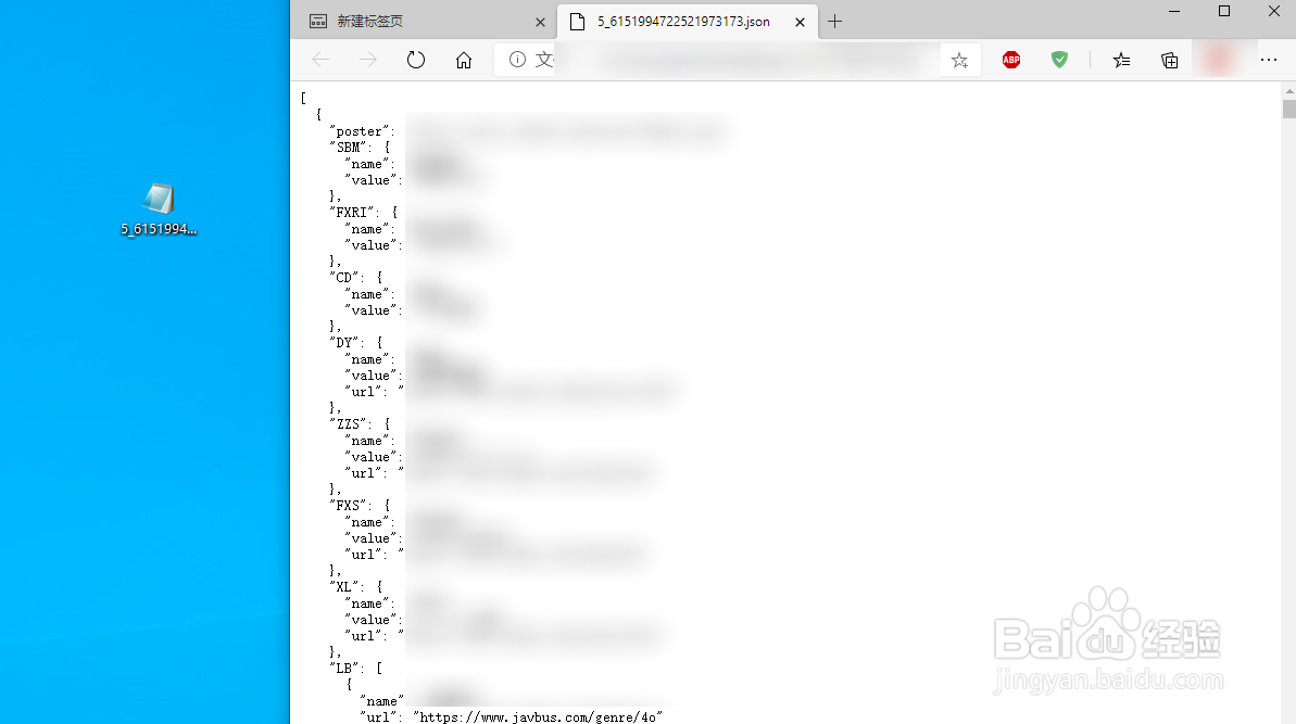 json格式文件怎么打开