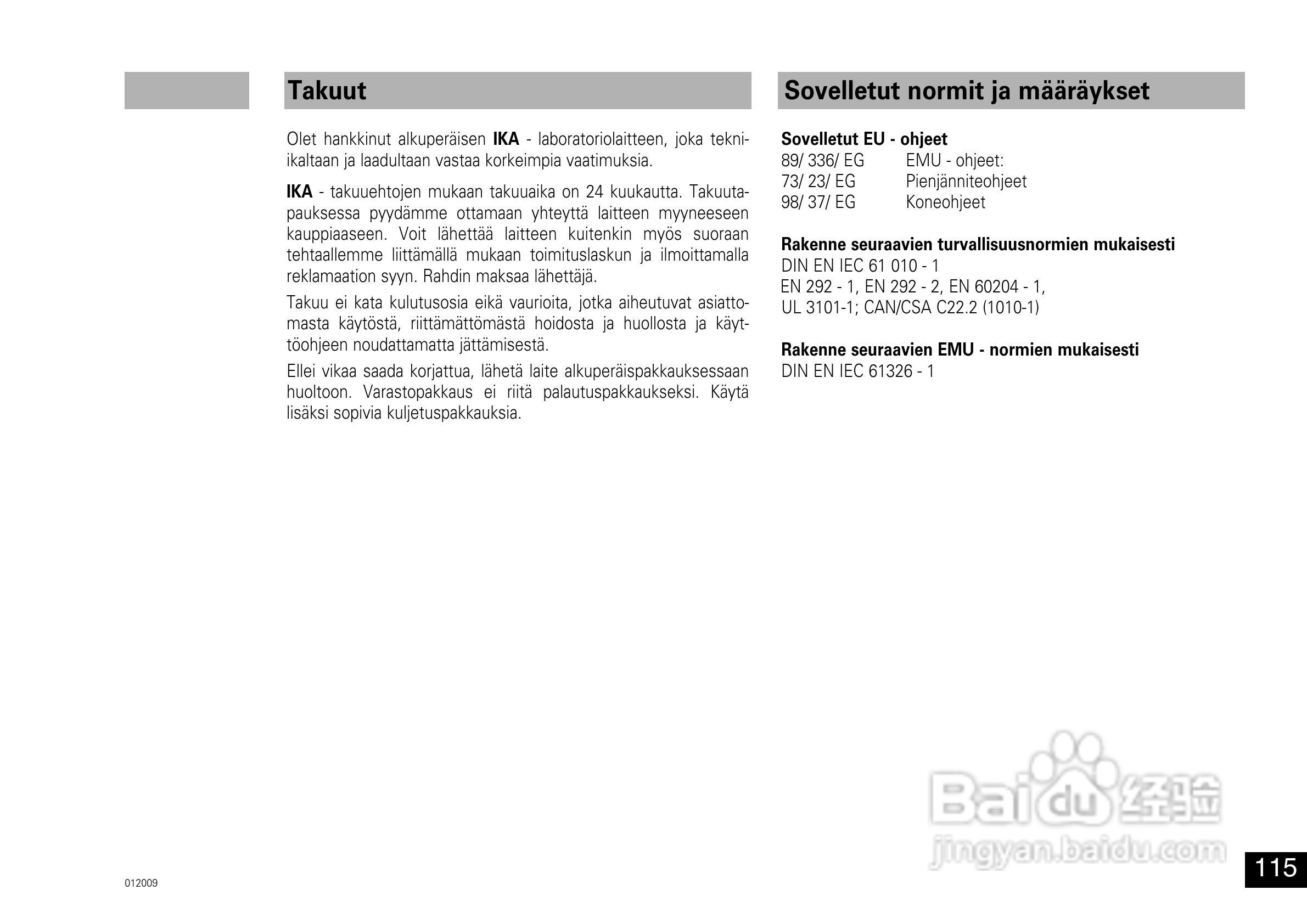 IKA A11分析研磨机使用说明书:[12]