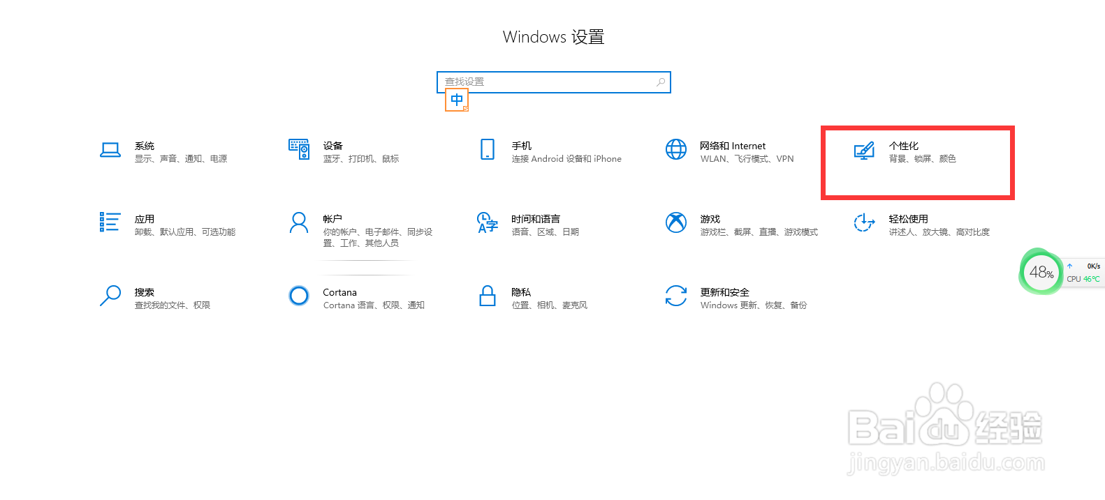电脑怎么更换桌面壁纸