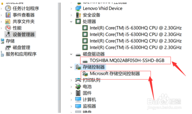 win10系统怎么看电脑配置