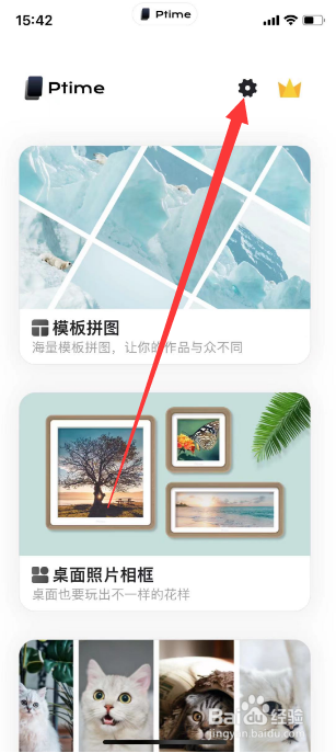 Ptime怎么设置自动保存图片