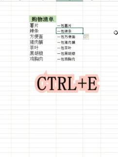 Excel如何自动添加前缀