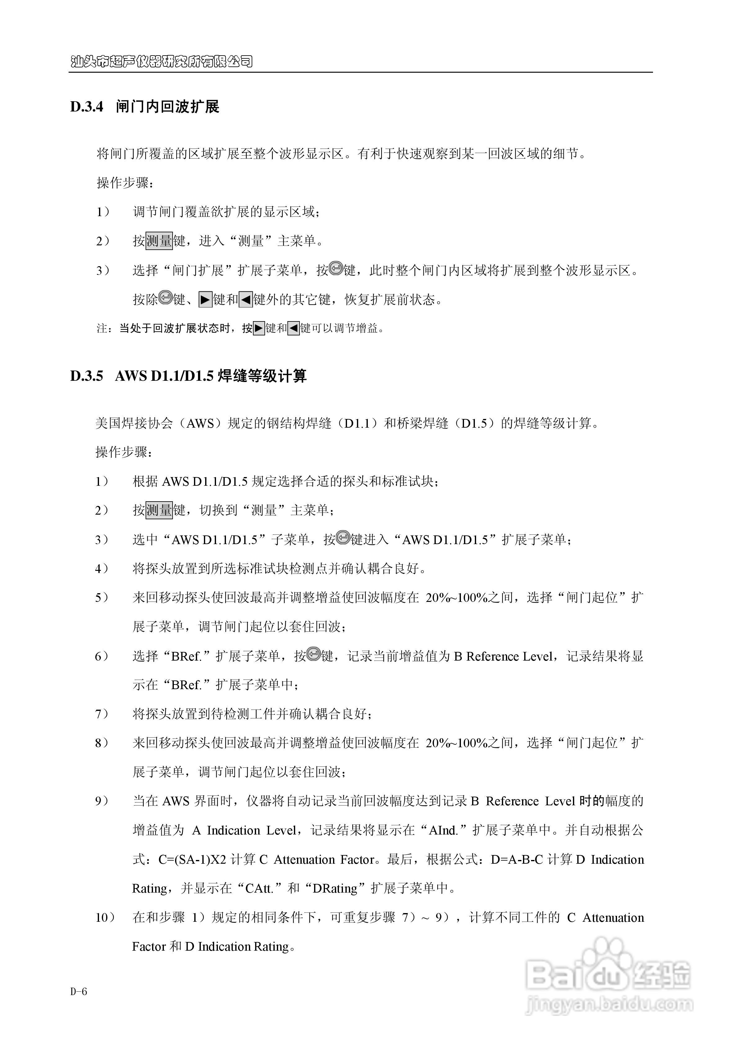 CTS-9006/9008/9009数字超声探伤仪说明书:[7]