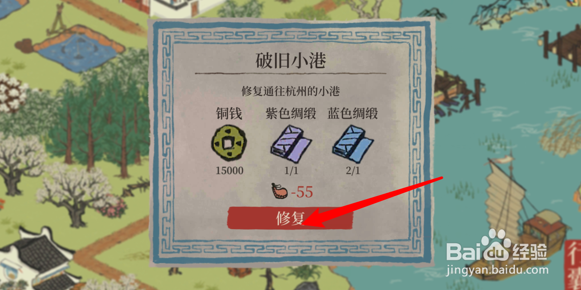 杭州府怎么开
