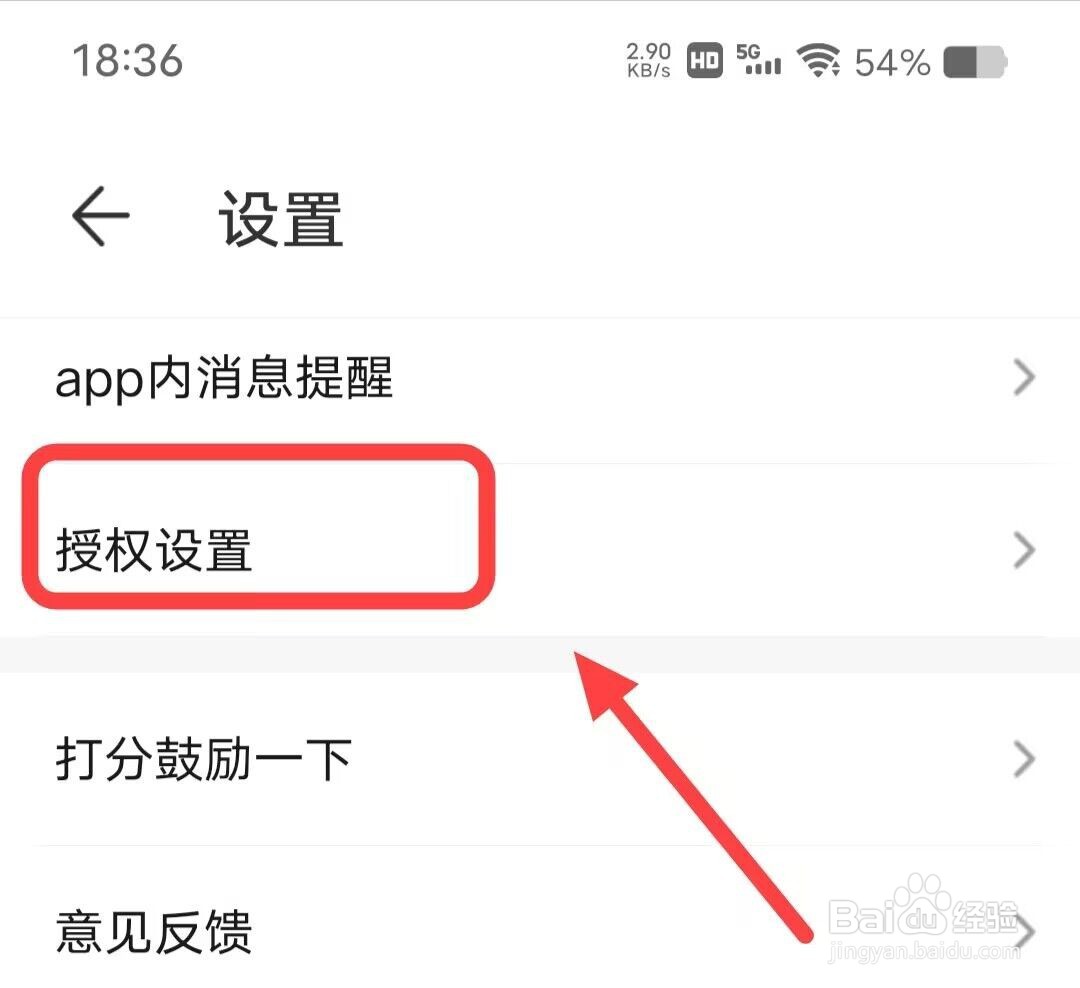 在藏宝阁APP上如何勾选游戏账号标签