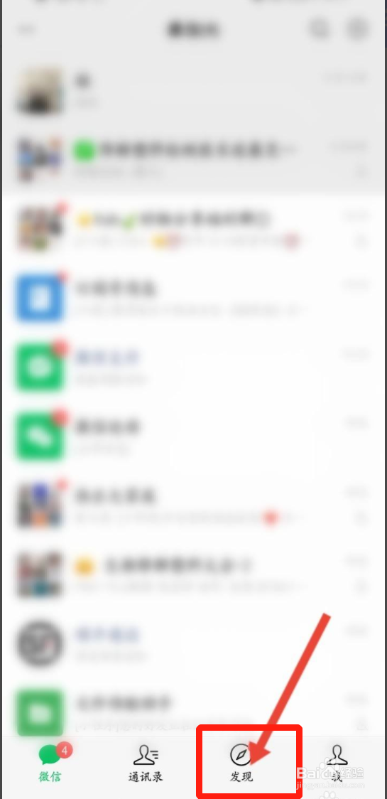 微信在哪关掉直播声音
