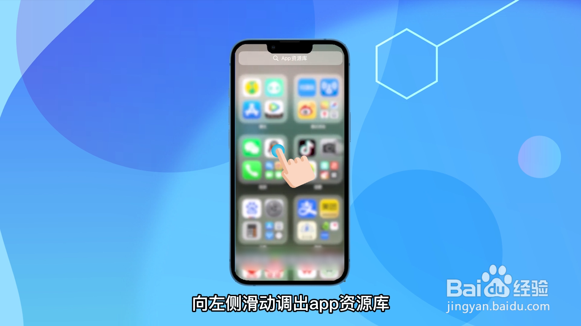 苹果手机软件从主屏幕移除怎么恢复