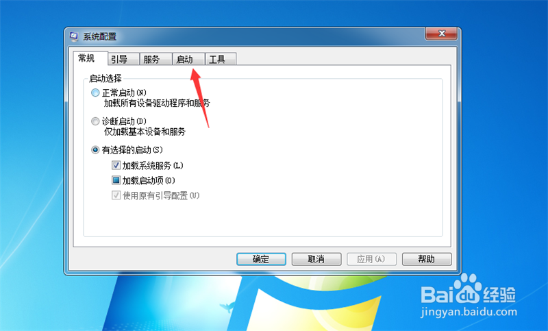 电脑开机速度太慢怎么办