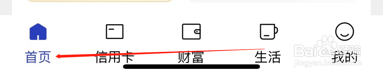 建设银行如何查看用卡必备