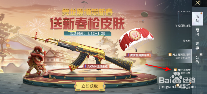 和平精英抵消失误道具怎么获得