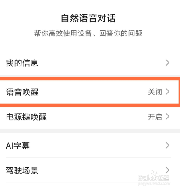华为nova8pro智慧助手语音唤醒设置步骤分享