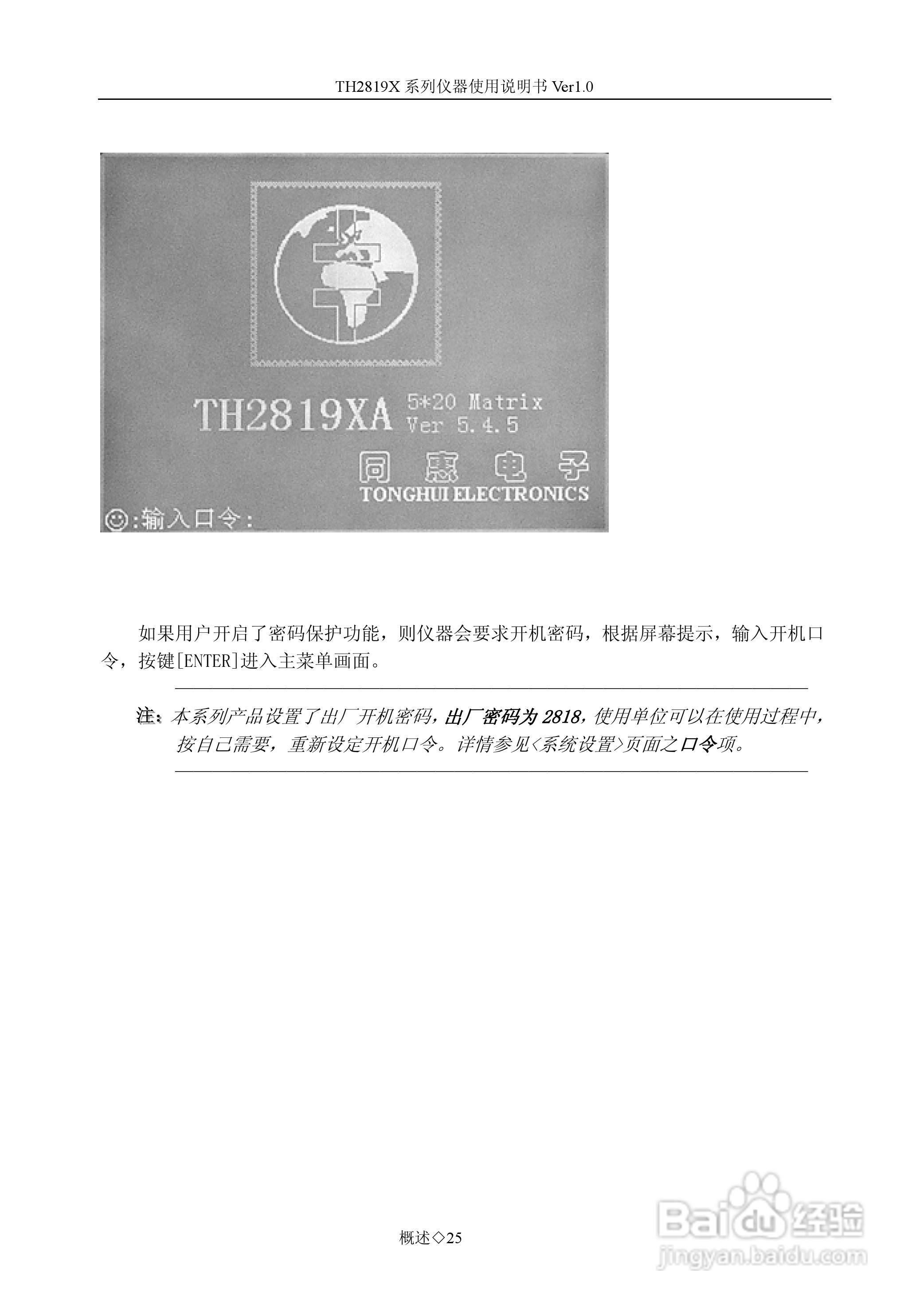 锦流源电子TH2819XA LCR数字电桥说明书:[3]