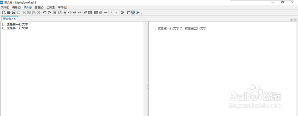 使用markdown编辑文章时如何换行显示