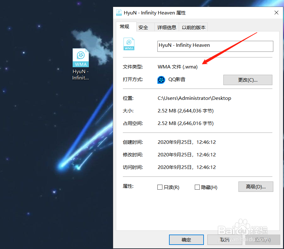 如何将MP3格式的音频转换成WMA格式