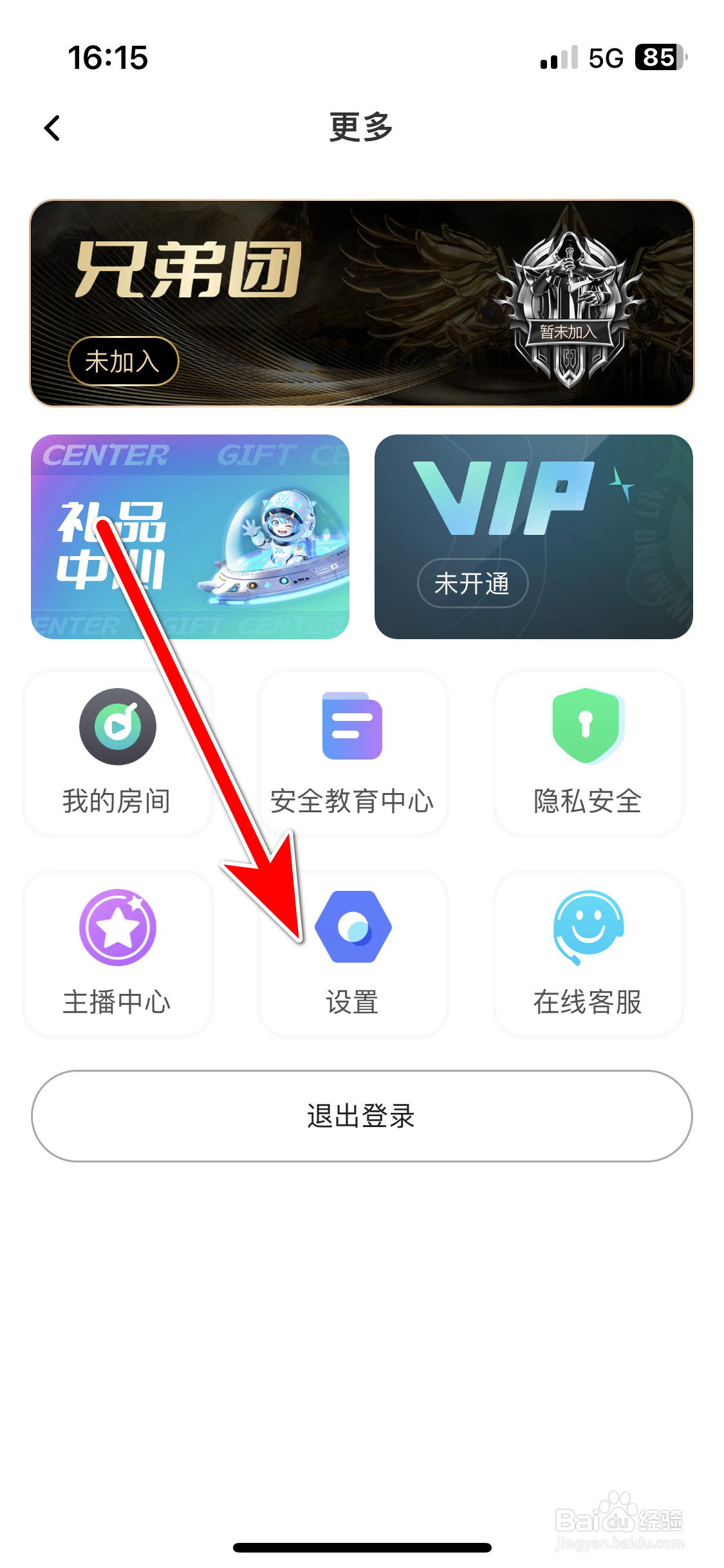 Hey语音如何关闭勿扰模式