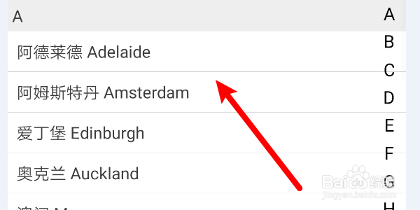 如何修改如糖APP的用户城市?