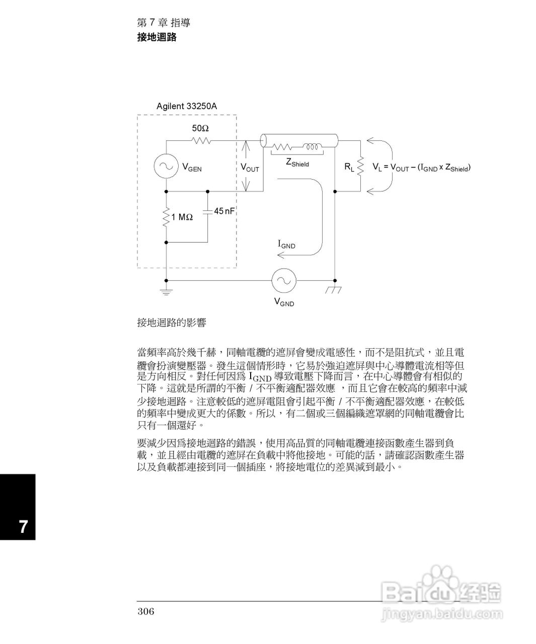 33250A任意波形产生器操作手册:[31]