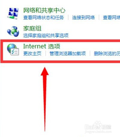 如何设置Win7电脑开机自动联网