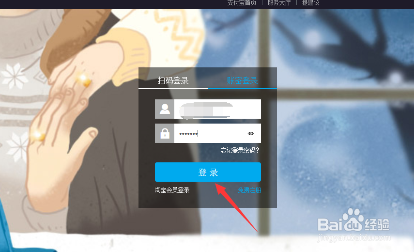 支付宝怎么下载账单明细