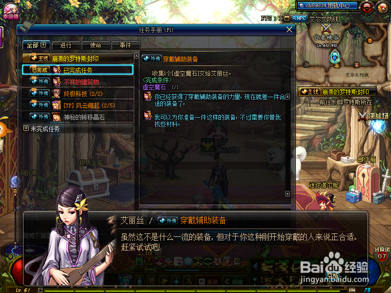 (2018起源)dnf穿戴辅助装备的资格