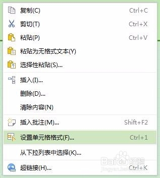 WPS中如何合并单元格