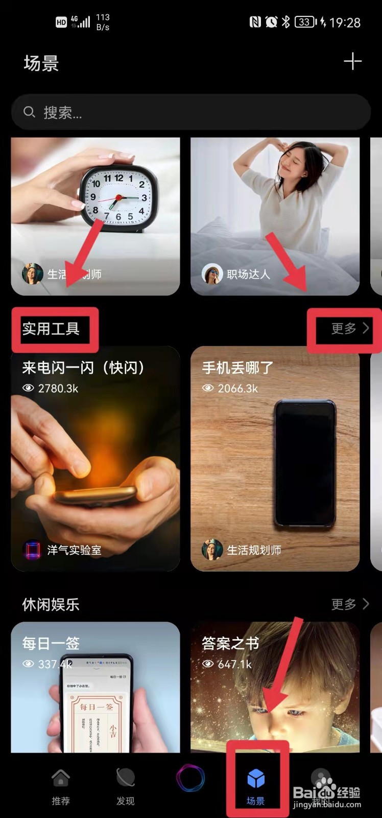 鸿蒙系统HarmonyOS:定时开启/关闭护眼模式