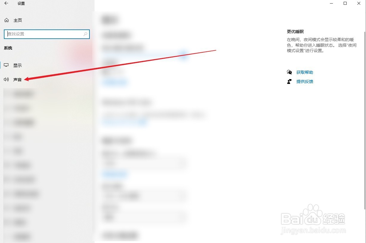 高尔夫8雷达音量如何调节