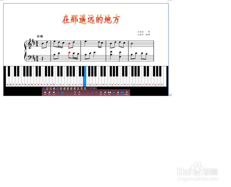 电钢教室全息钢琴——教师多模式进行指法谱讲解