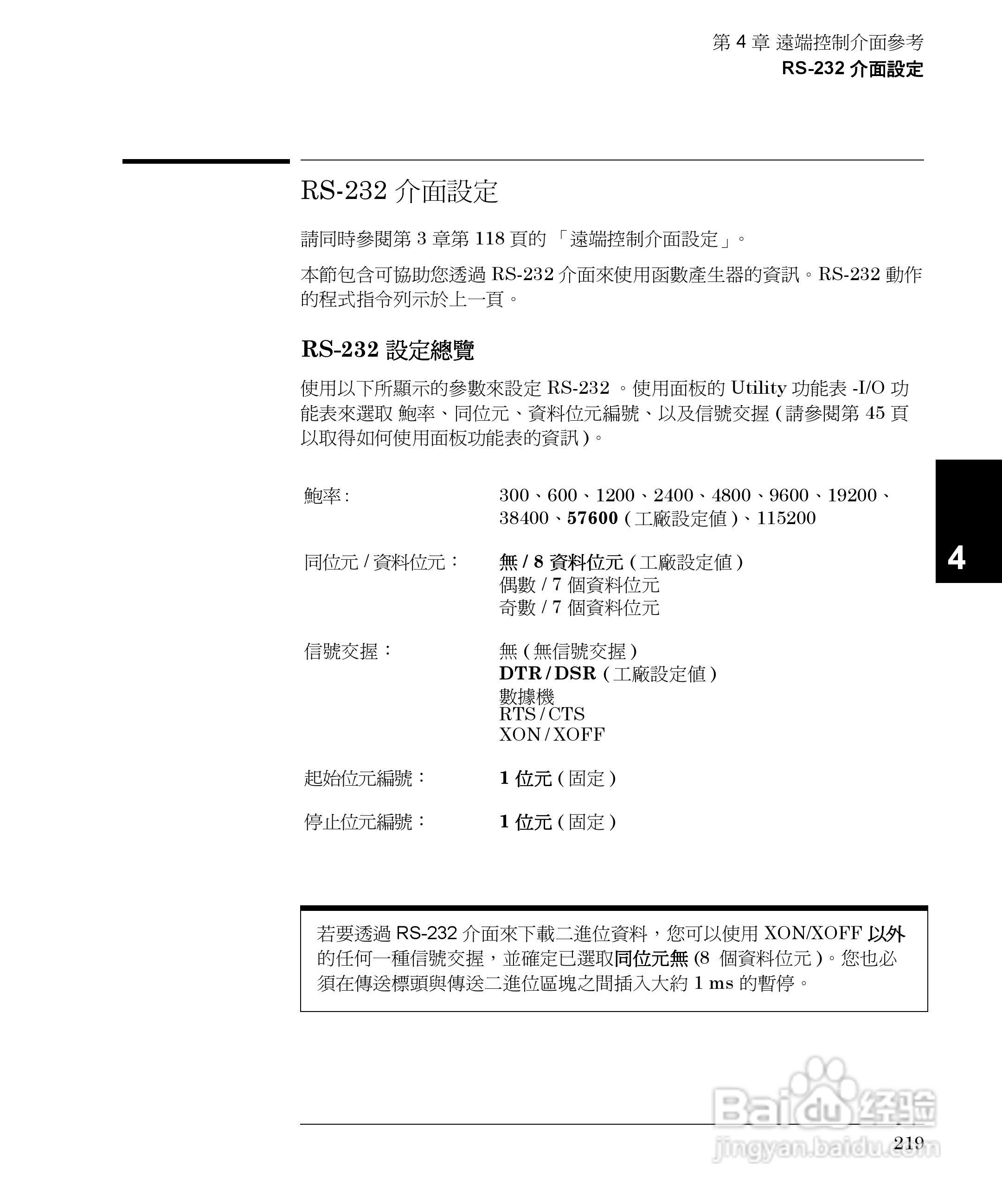 33250A任意波形产生器操作手册:[22]