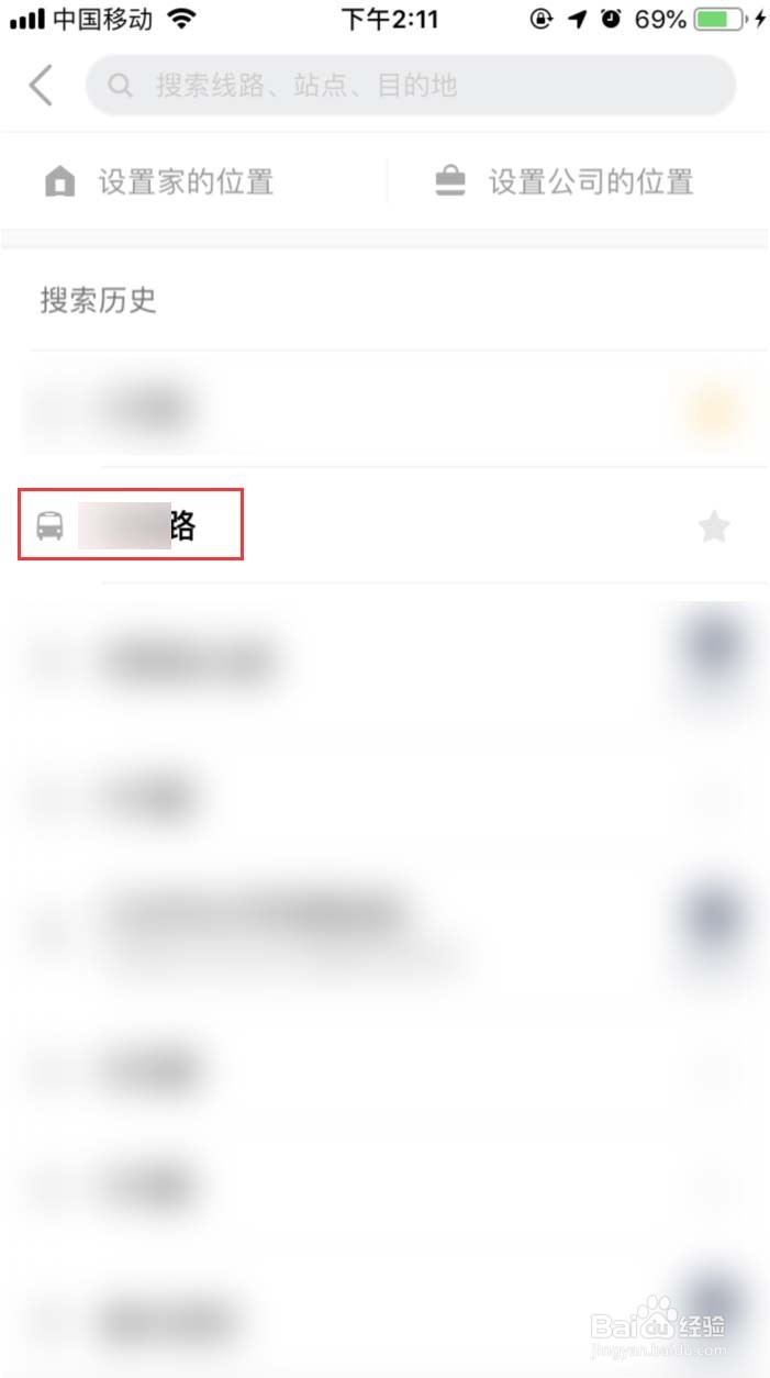 车来了APP怎样收藏公交车路线
