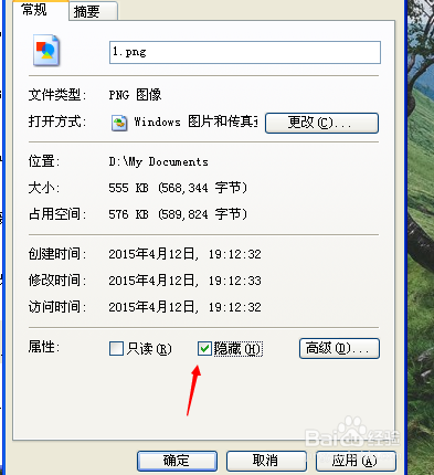 如何隐藏,取消隐藏电脑文件?