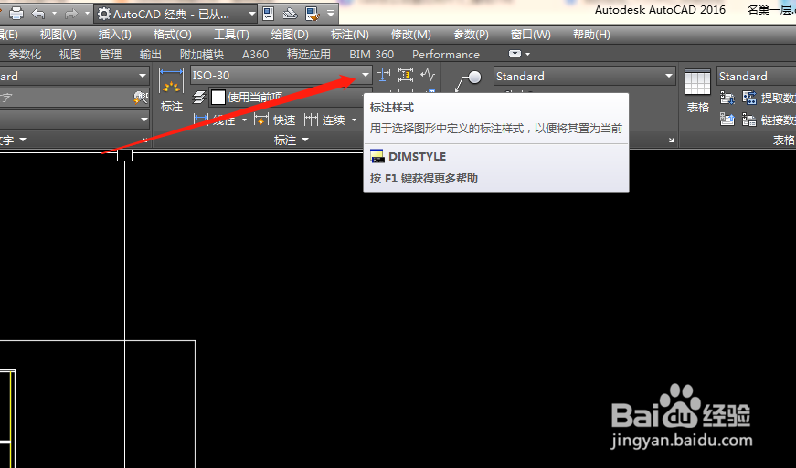 CAD如何调整比列