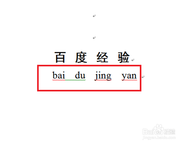 word中如何插入拼音音调?