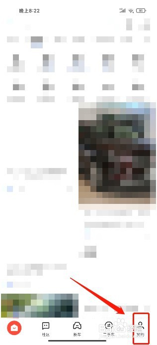 易车到哪里开启电话免打扰