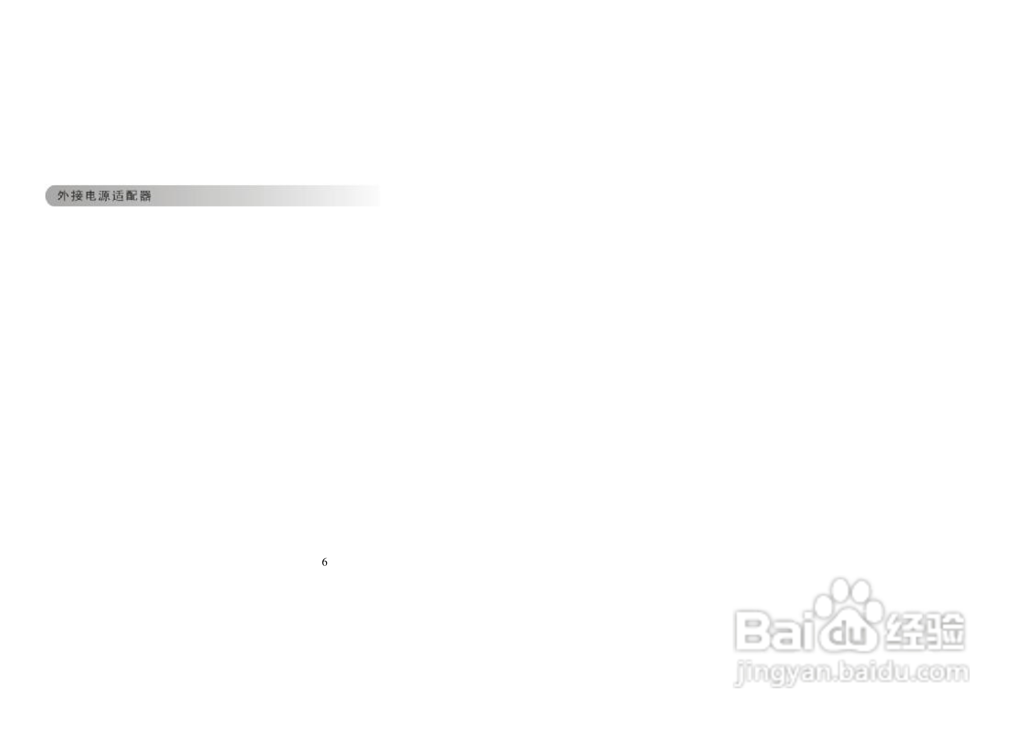 纽曼M2000型MP4播放器使用说明书:[1]